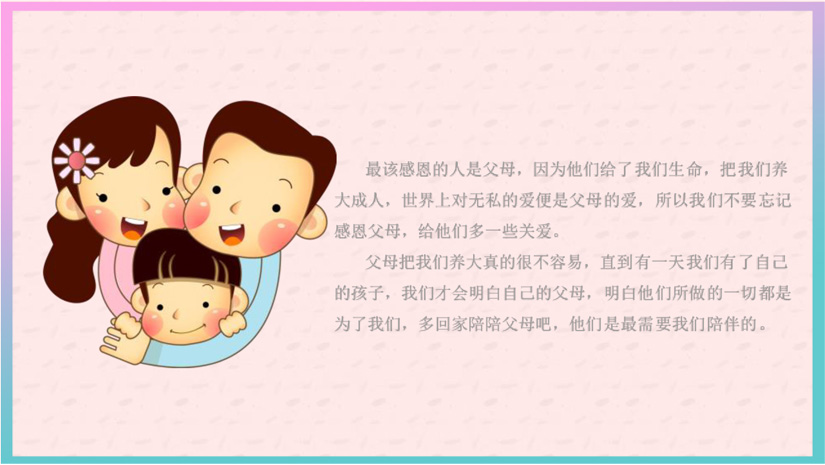愛在感恩節
