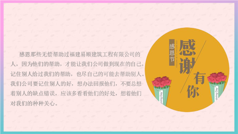愛在感恩節