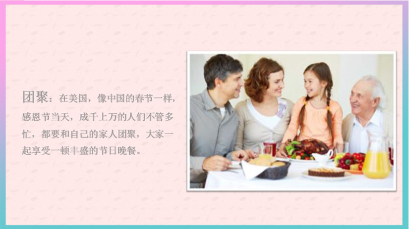愛在感恩節